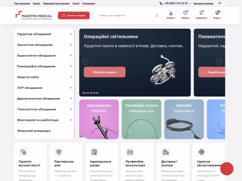 Зображення сайту maestro.com.ua