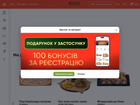 Зображення сайту mafia.ua