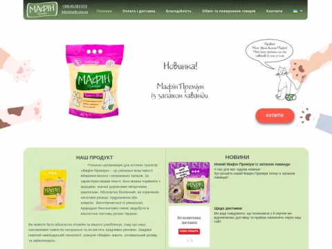 Зображення сайту mafin.org.ua