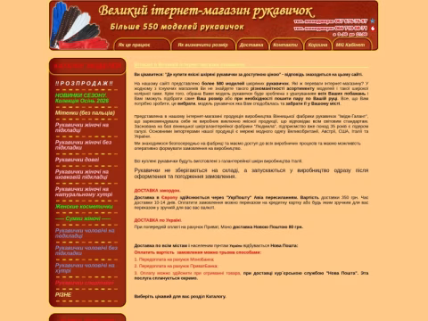 Зображення сайту magazinperchatok.com.ua