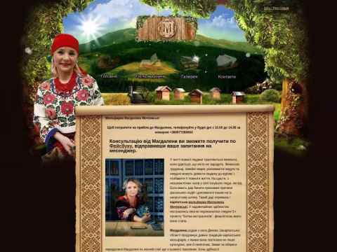 Зображення сайту magdalena.net.ua