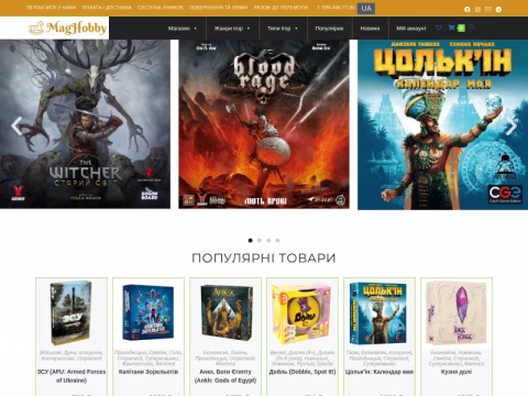 Зображення сайту maghobby.com.ua