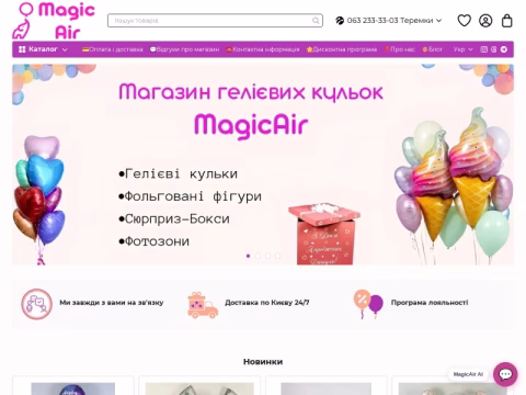 magicair.com.ua - MagicAir