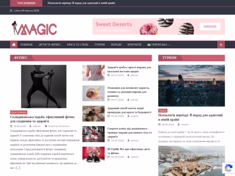 Зображення сайту magictech.com.ua