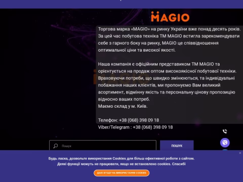 Зображення сайту magio.com.ua