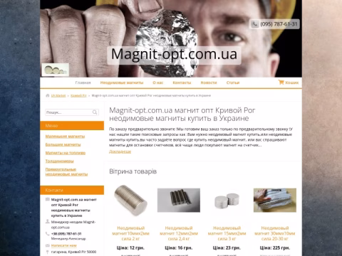 Зображення сайту magnit-opt.com.ua