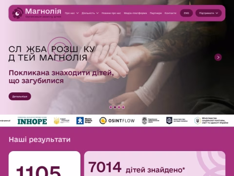 Зображення сайту magnolia.org.ua