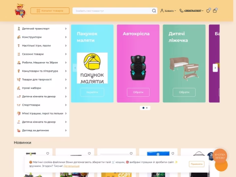 Зображення сайту magtoys.com.ua