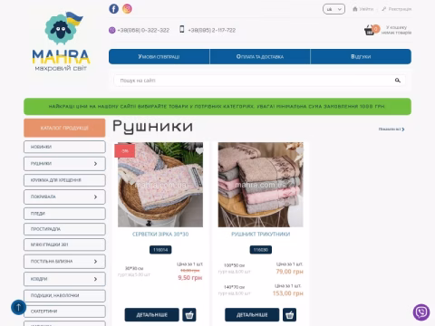Зображення сайту mahra.com.ua