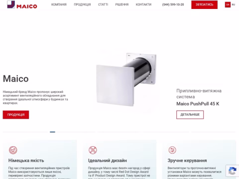 Зображення сайту maico-ukraine.com.ua