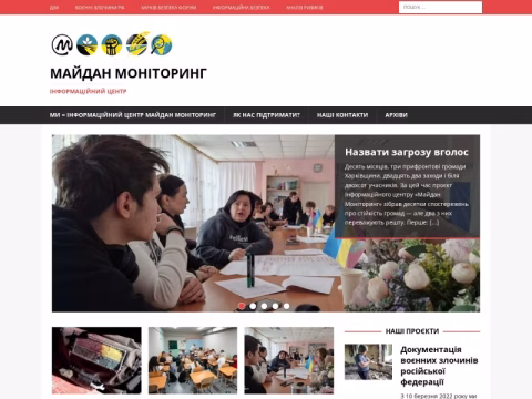 Зображення сайту maidan.org.ua