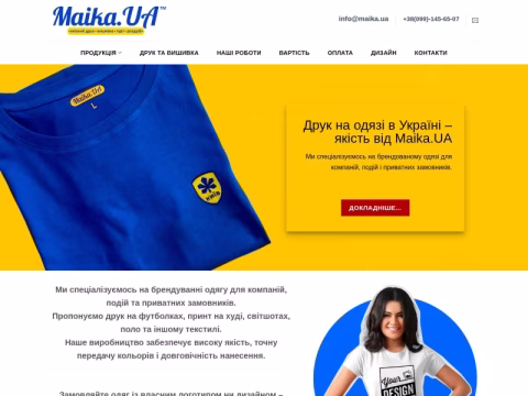 Зображення сайту maika.ua