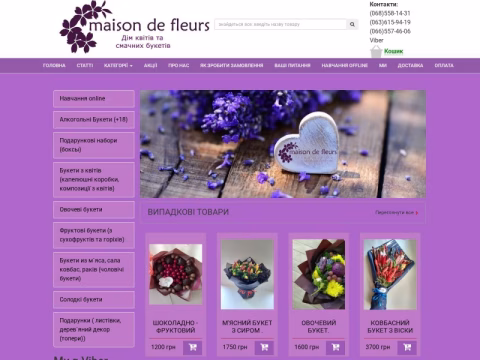 Зображення сайту maisondefleurs.com.ua