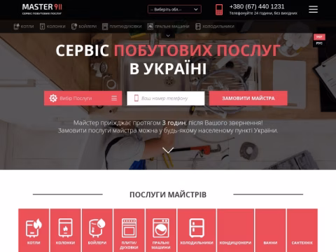 Зображення сайту maister911.com.ua