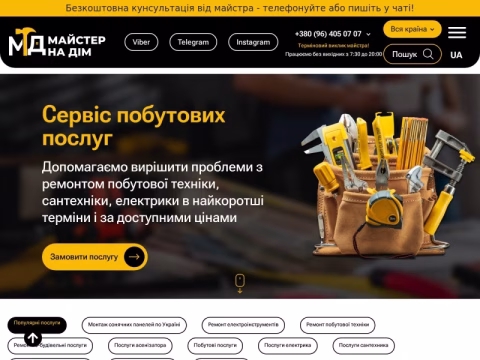 Зображення сайту maisternadim.com.ua