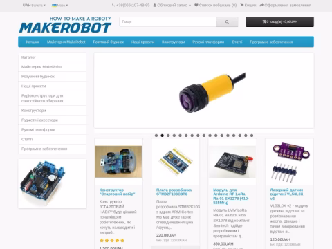 Зображення сайту makerobot.com.ua