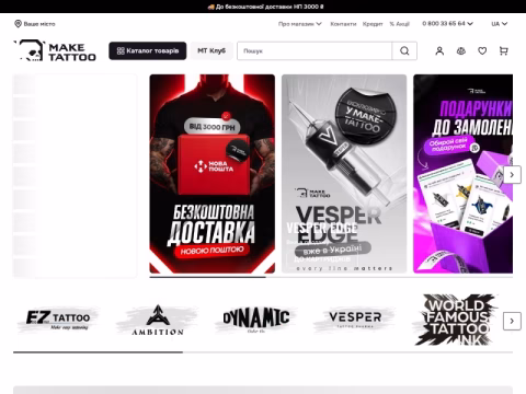Зображення сайту maketattoo.com.ua