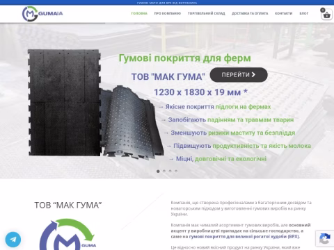 makguma.com.ua - Makguma