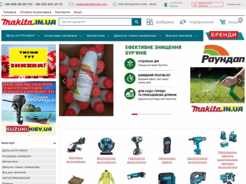 makita.in.ua - Інтернет-магазин Makita