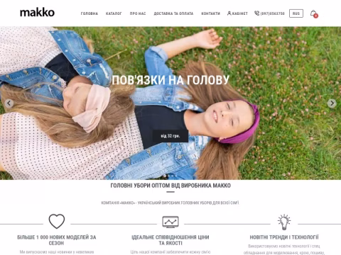 Зображення сайту makko.ua