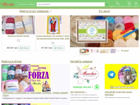Зображення сайту makovka.com.ua