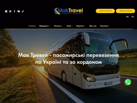 Зображення сайту maktravel.in.ua