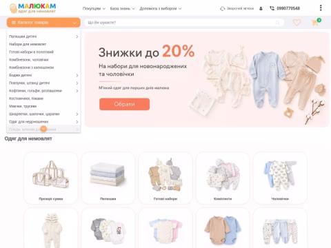 Зображення сайту malisham.kiev.ua