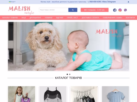 Зображення сайту malishpl.org.ua