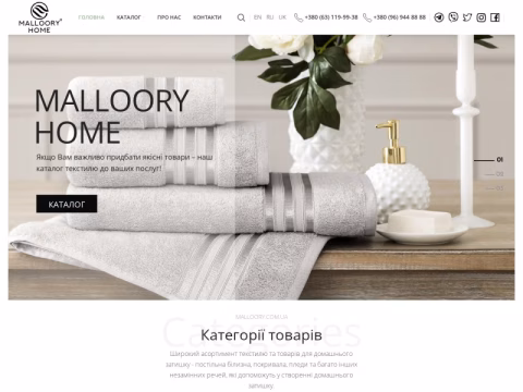 Зображення сайту malloory.com.ua