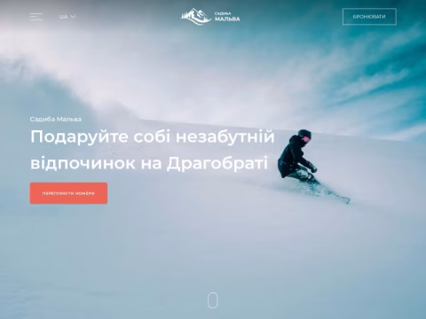 Зображення сайту malva-dragobrat.com.ua