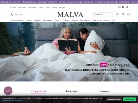 malva-style.com.ua - MALVA STYLE