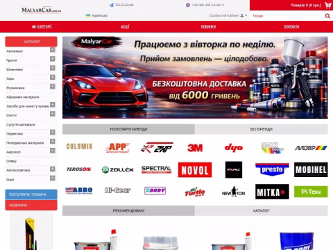 malyarcar.com.ua - MalyarCar