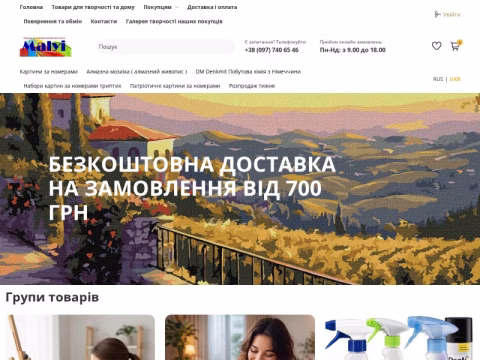 Зображення сайту malyi.com.ua