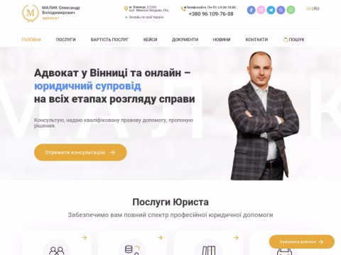 Зображення сайту malyk.com.ua