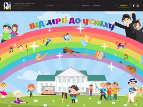 Зображення сайту mam-poltava.org.ua