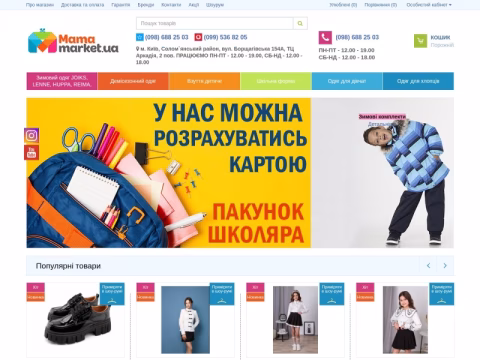 Зображення сайту mamamarket.com.ua