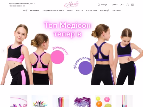 Зображення сайту mambo.com.ua