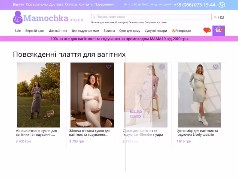 Зображення сайту mamochka.org.ua