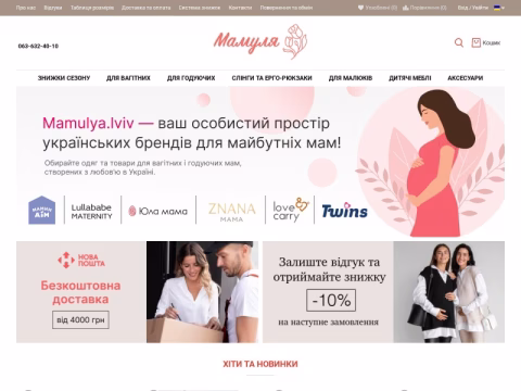 Зображення сайту mamulya.lviv.ua