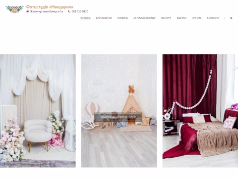 Зображення сайту mandarinstudio.com.ua