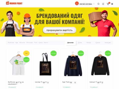 Зображення сайту mangoprint.com.ua