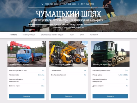 Зображення сайту manipulator.in.ua