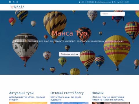 mansa.com.ua - Манса Тур