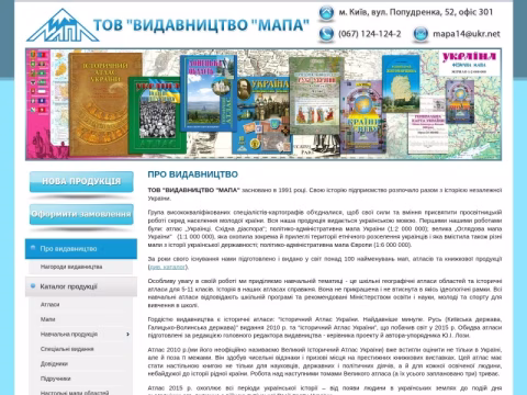 Зображення сайту mapaedit.com.ua