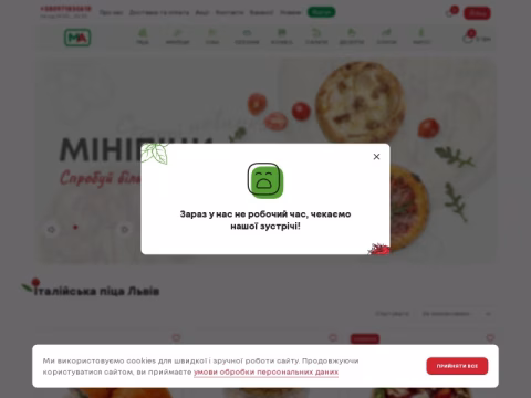 Зображення сайту mapizza.com.ua