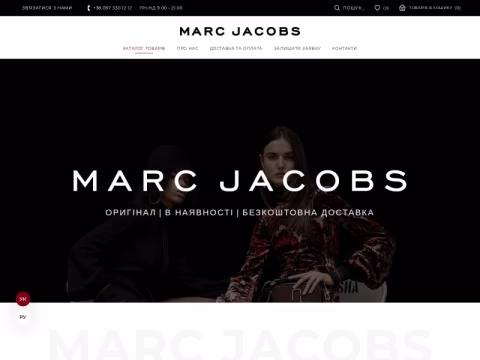 Зображення сайту marcjacobs.in.ua