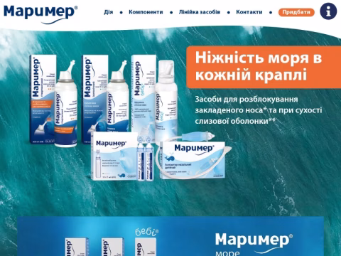 marimer.ua - Marimer (Маример)