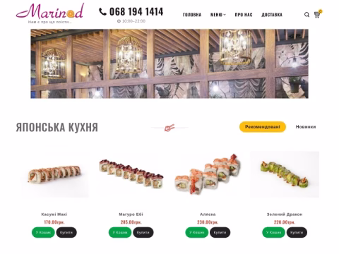 Зображення сайту marinad-cafe.com.ua