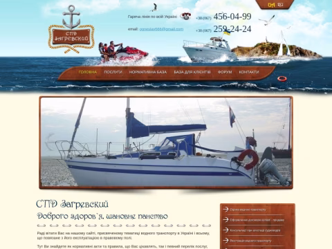 Зображення сайту mariner.biz.ua