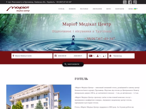 Зображення сайту mariot.net.ua